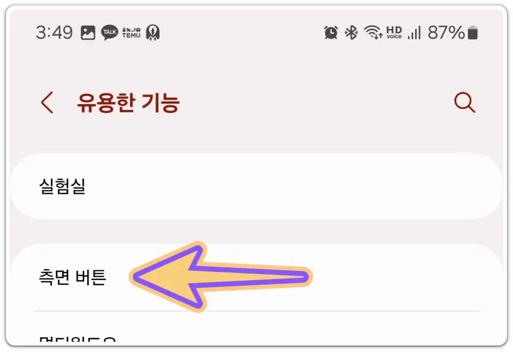갤럭시-빅스비-기능-끄기-비활성화-사용-중지-방법