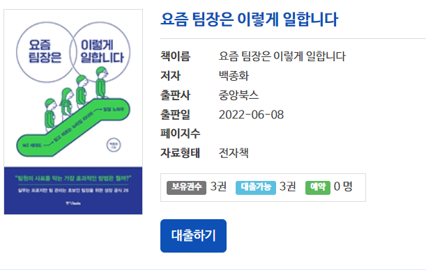  LH 입주민 혜택 - LH디지털도서관 전자책 무료 서비스