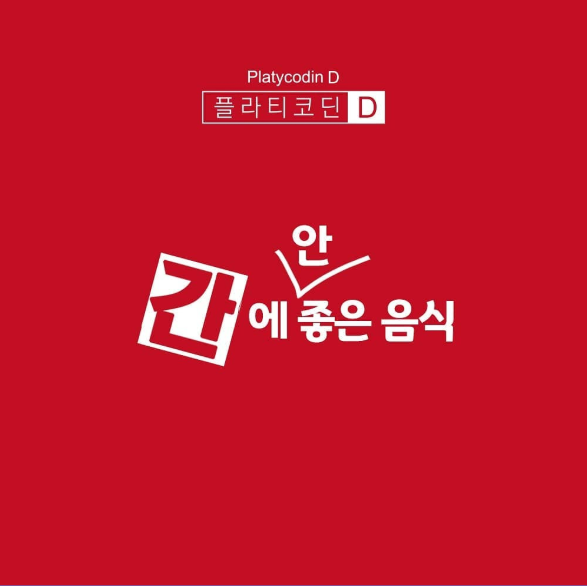  간에 안좋은 음식 이것만 하지말자