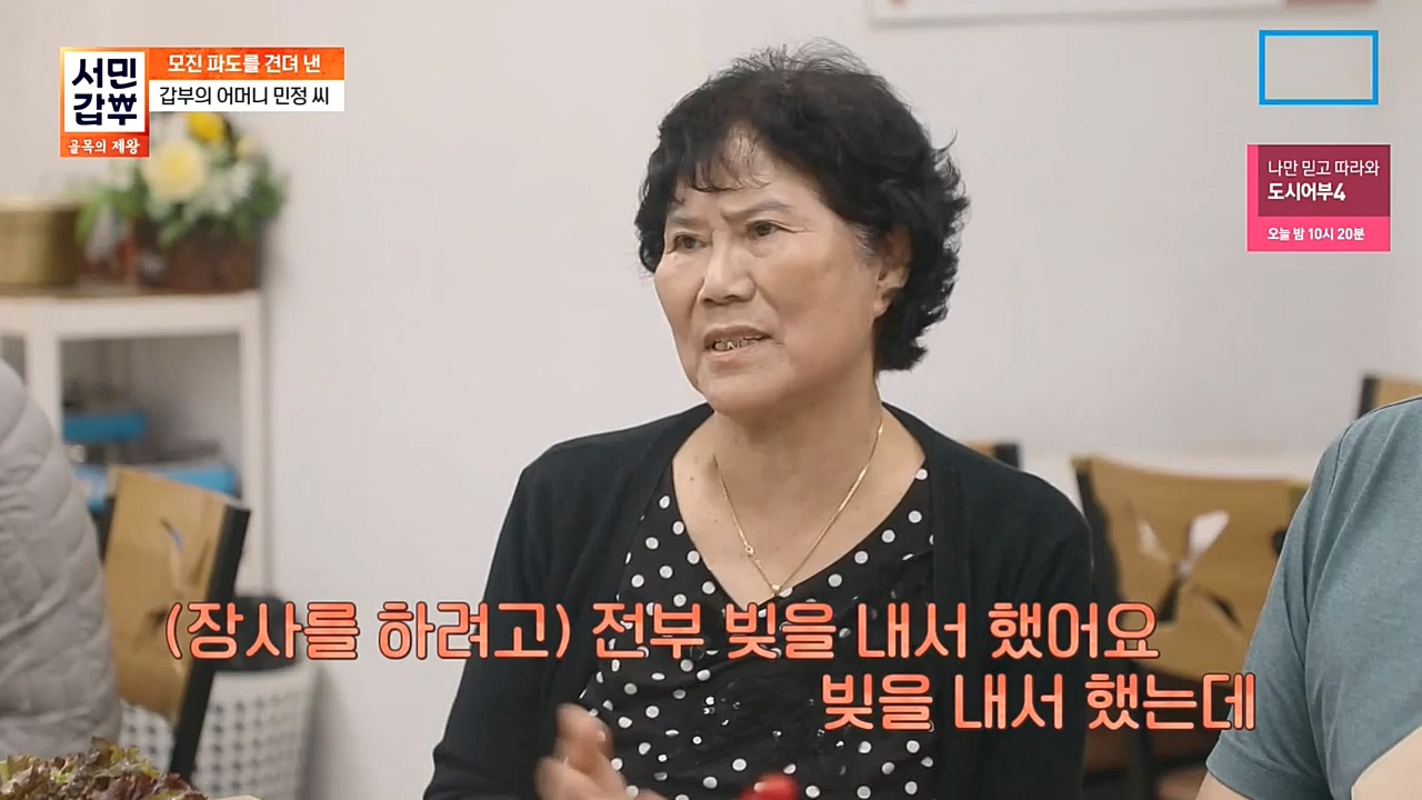 서민 갑부 골목의 제왕.E407.221030p-NEXT.mp4_20221030_174512.853.jpg