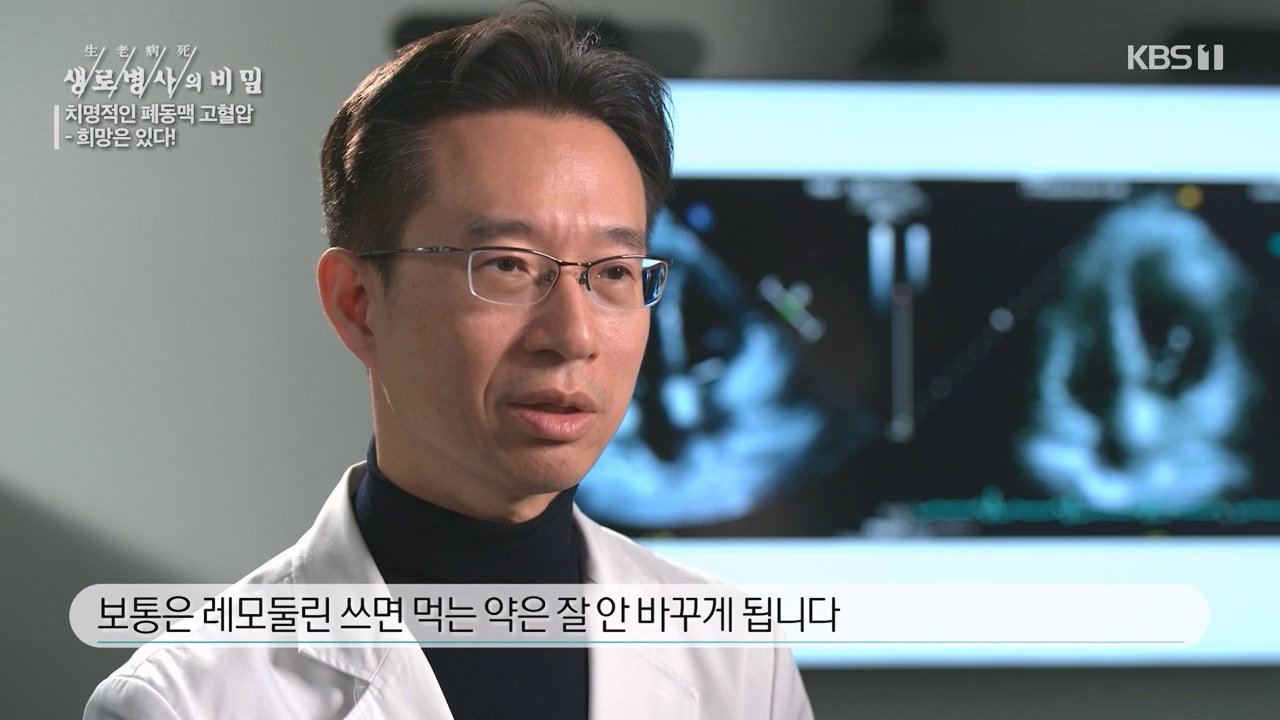 생로병사의 비밀.E900.240215p-NEXT.mp4_20240215_202559.564.jpg