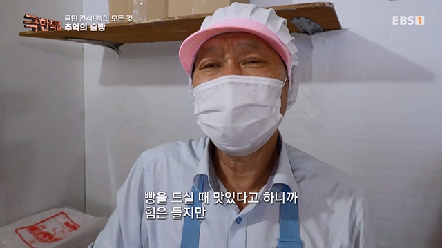 TV - 전 국민의 평생학교 EBS국민 간식! 빵의 모든 것.mp4_20230708_205812.344.jpg