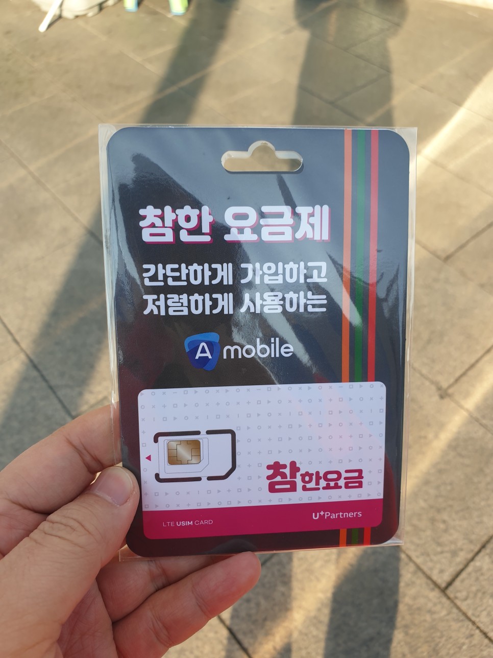 a모바일 세븐일레븐 편의점 선불유심 구매부터 셀프 12