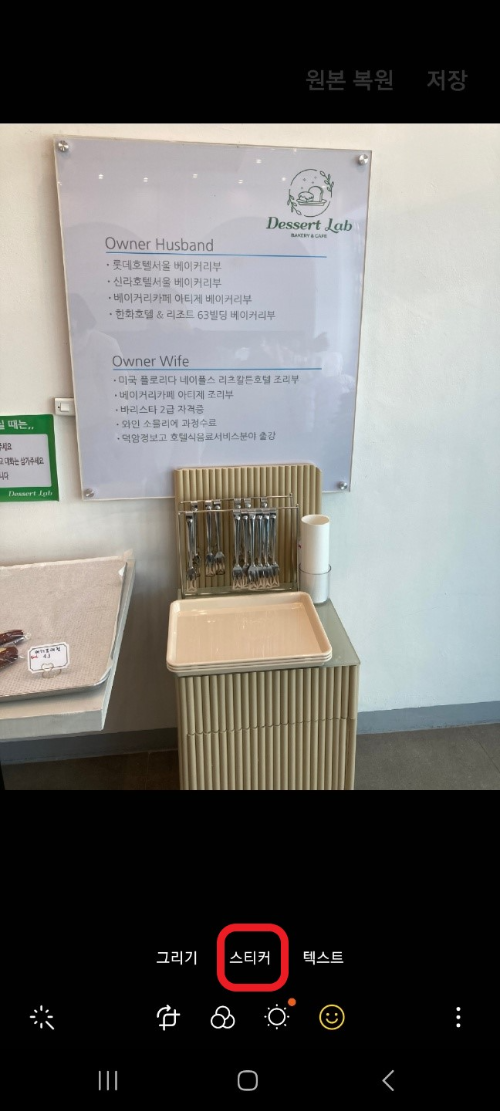 갤럭시-누끼따기-방법