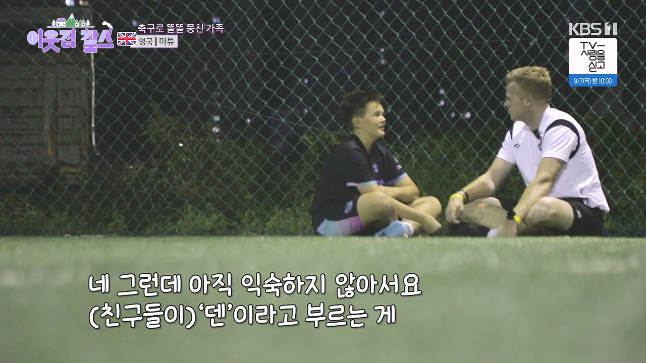 이웃집 찰스.E402.230906p-NEXT.mp4_20230907_201335.175.jpg