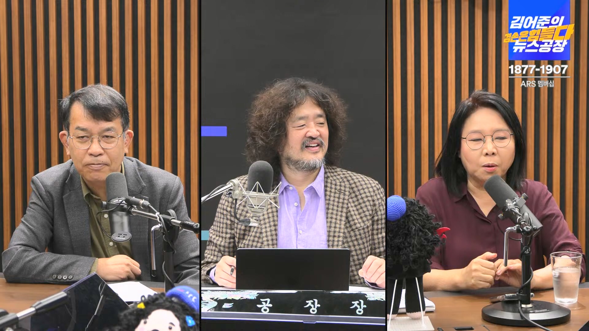 김어준의 겸손은힘들다 뉴스공장 2024년 10월 22일 화요일 [김종대, 노영희, 정청래, 정혜승, 패션공장].mp4_20241022_135043.362.jpg