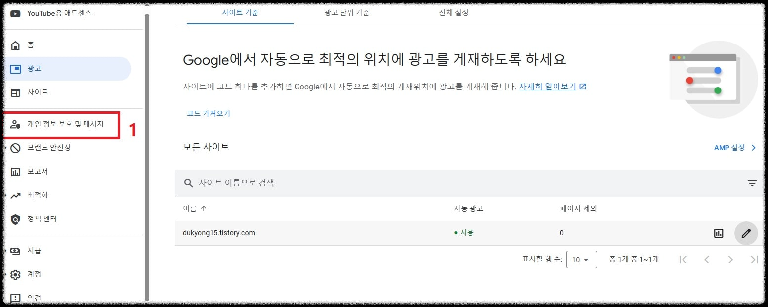 애드센스 수익화 운영정책 변경4