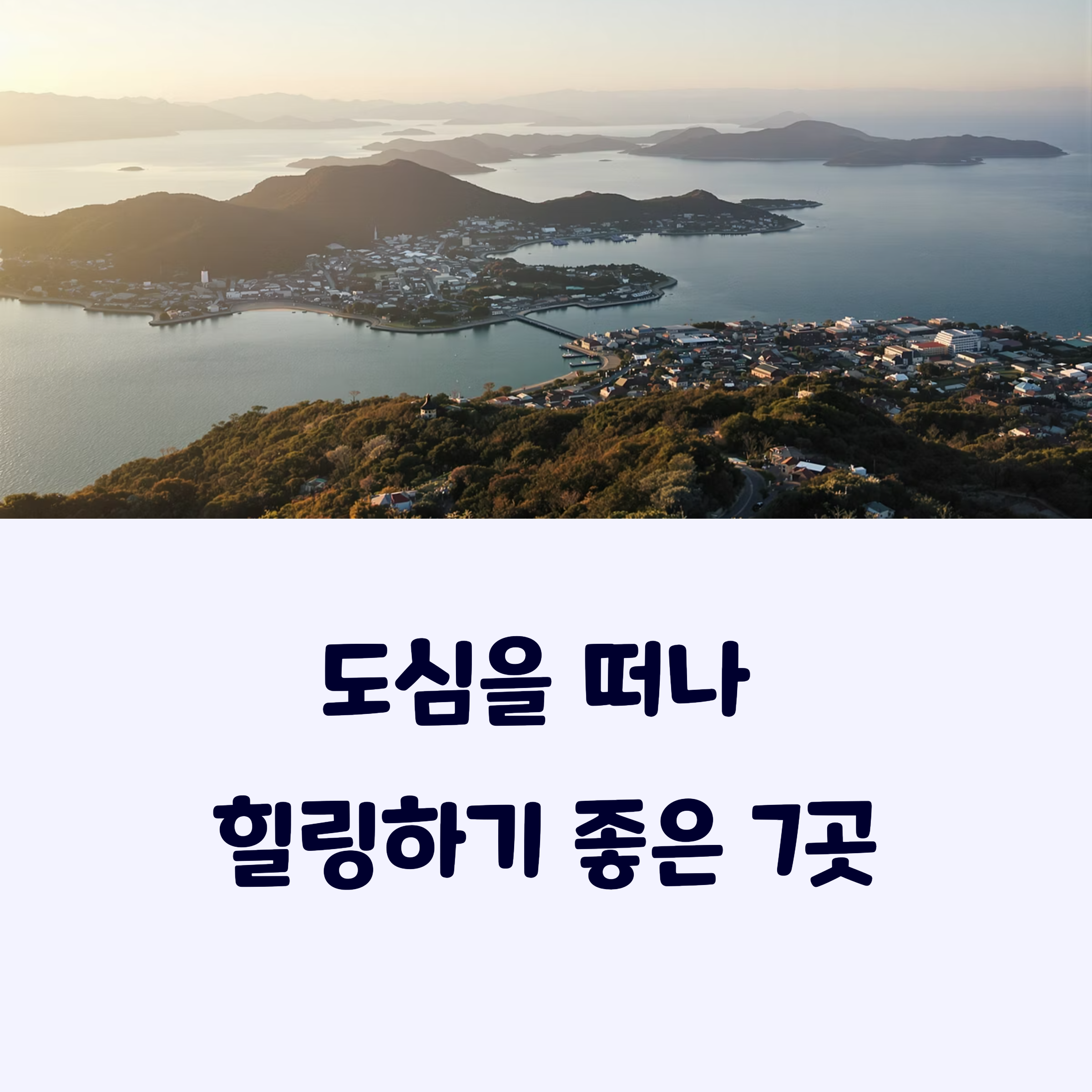 2025여행지추천