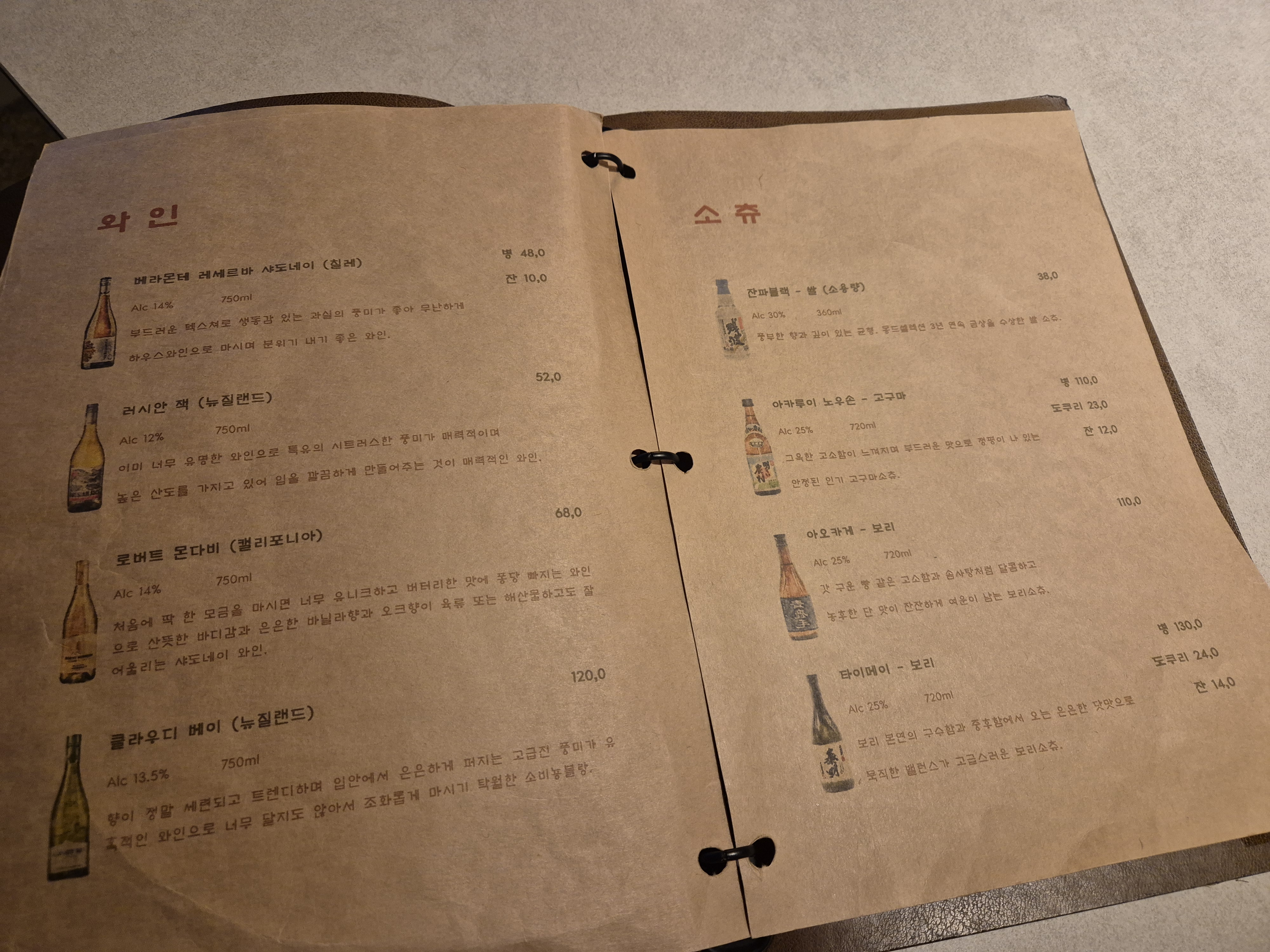 성수동 기후 메뉴판