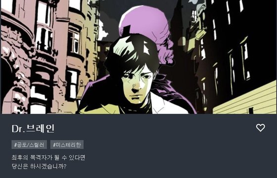 닥터브레인몇부작 등장인물 애플TV+에 대한 총정리!“ data-ke-mobilestyle=