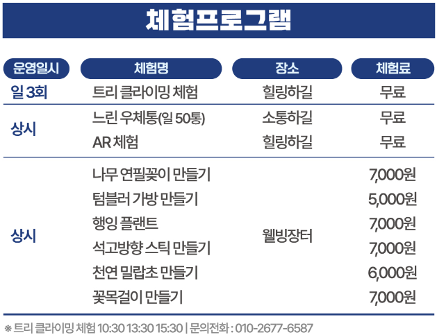 체험프로그램 일정표