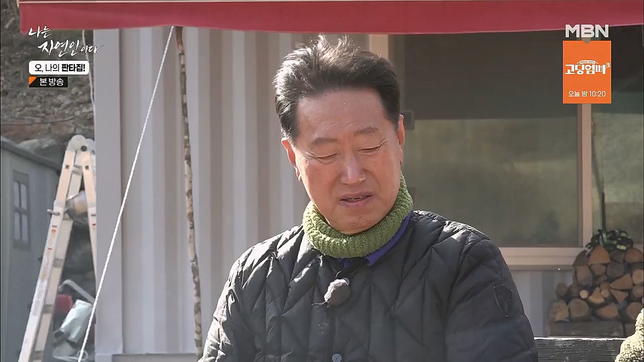 나는 자연인이다.E546.230323p.H264-F1RST.mp4_20230323_201541.607.jpg