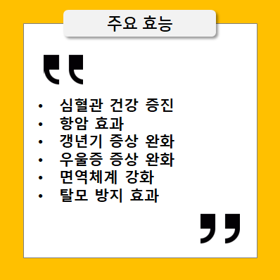 환삼덩굴 주요 효능 효과