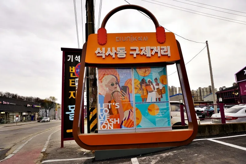 구제 이미지