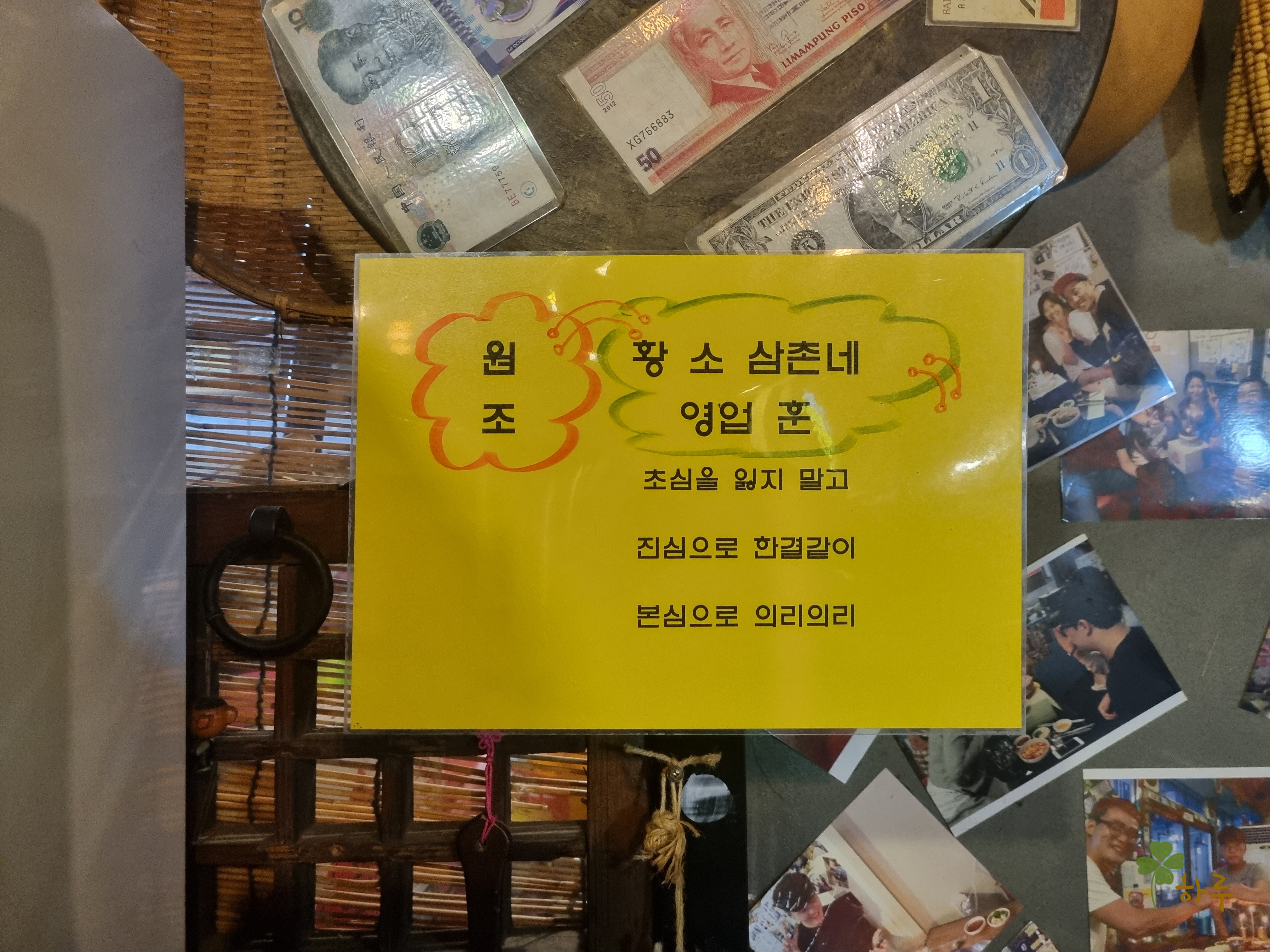 원조황소삼춘네 이미지