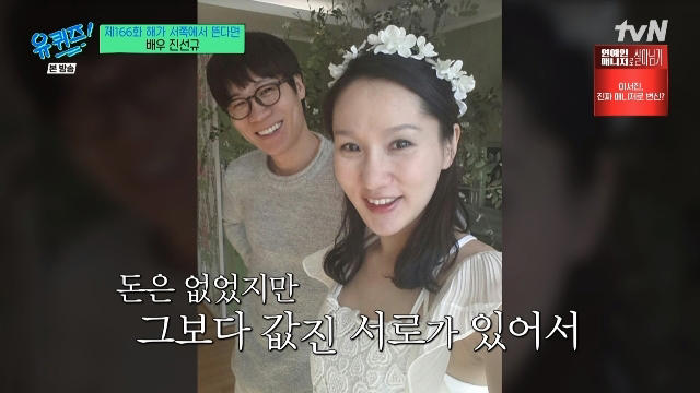 "월급 30만원으로 아내와 13년을 버텨왔어요…" 쌀 살 돈도 없을 만큼 가난했던 진선규가 배우생활 이어갈 수 있었던 이유