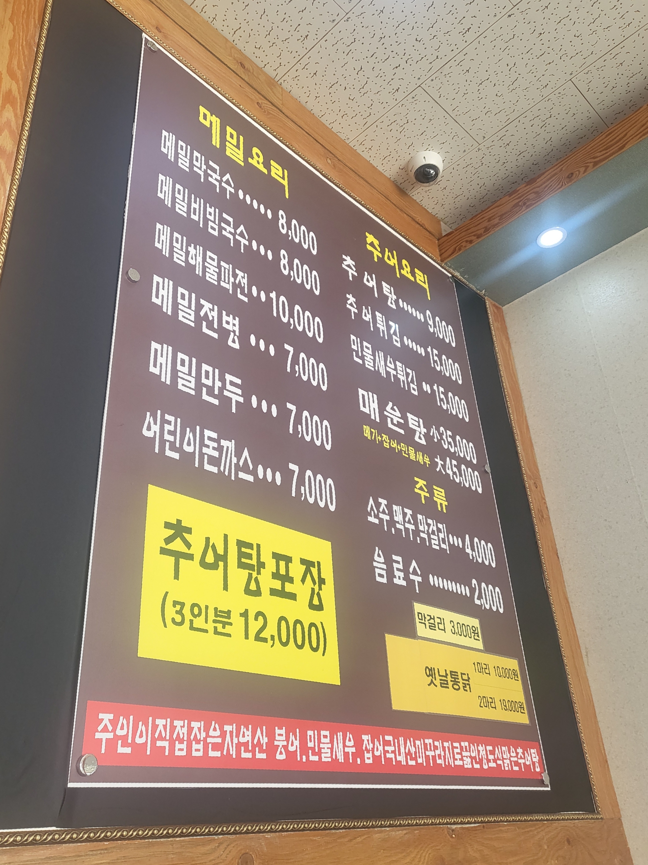 하양추어탕 이미지
