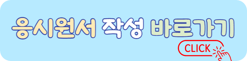 경상북도교육청 교육공무직
