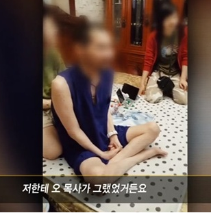  안산 오목사 교회 아동 성착취 사건 정리 그알 1246회 천국이라는 이름의 인간농장 - 안산 Y교회의 비밀