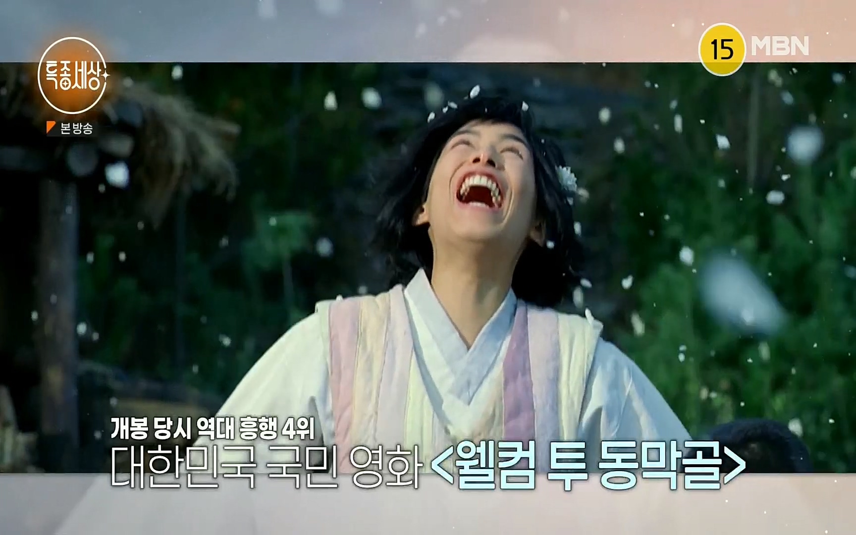 특종세상.E546.220901p.H264-F1RST.mp4_20220903_131009.136.jpg