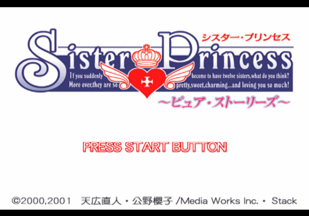 미디어 웍스 / 어드벤처 - 시스터 프린세스 퓨어 스토리즈 シスター・プリンセス～ピュア・ストーリーズ～ - Sister Princess Pure Stories (PS1)