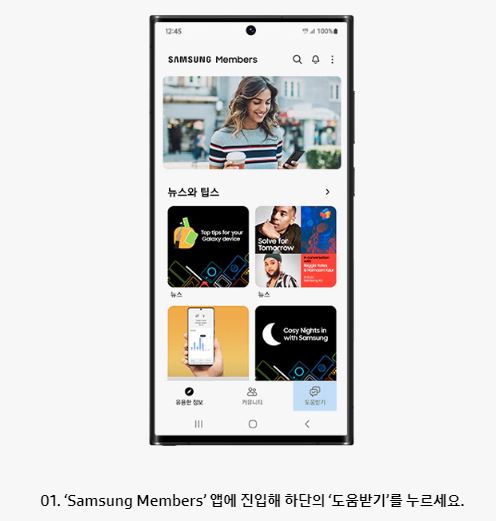 삼성 멤머브 앱