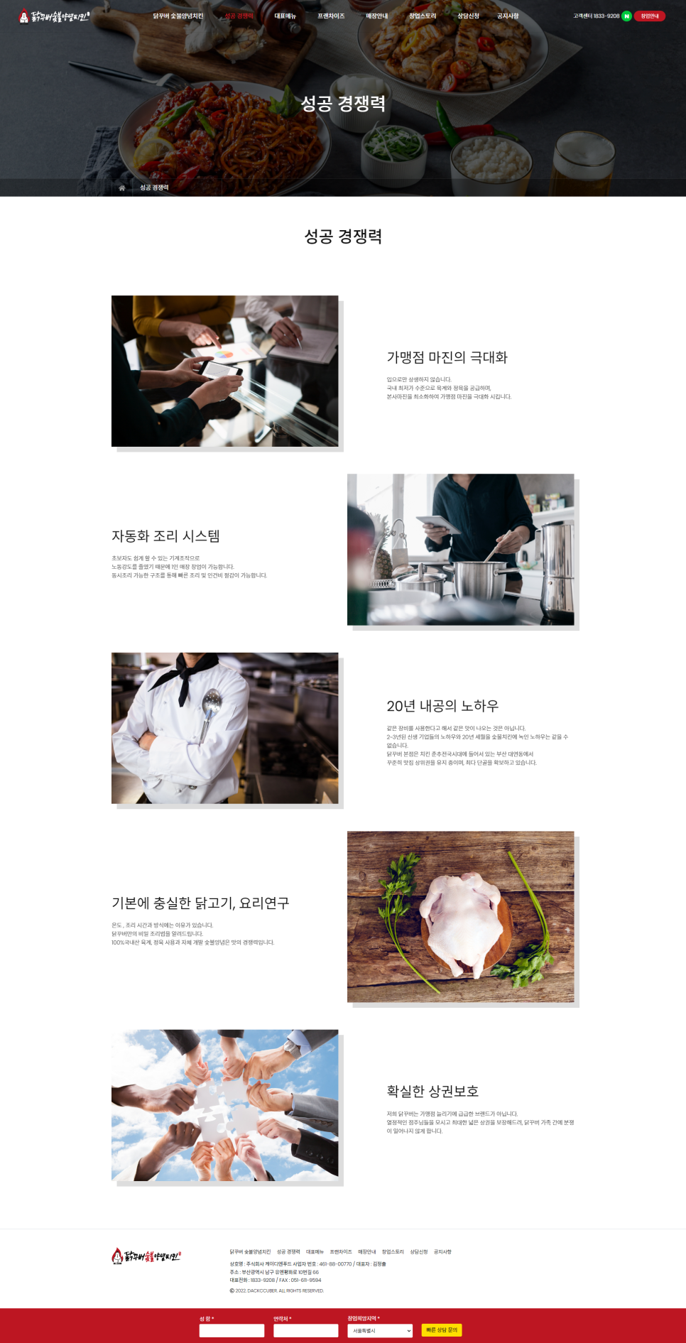 닭꾸버숯불양념치킨 이미지