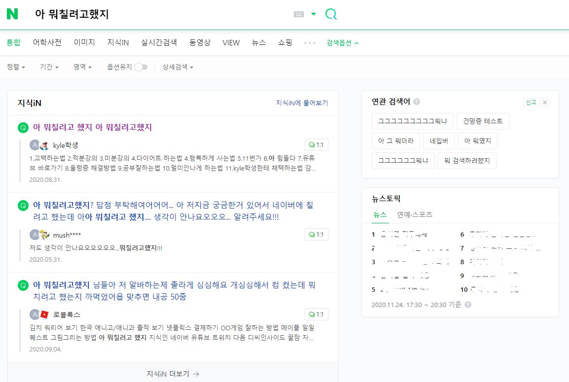  아 뭐칠려고했지? 지식인 레전드 답변ㅋㅋㅋㅋㅋㅋㅋㅋㅋㅋ