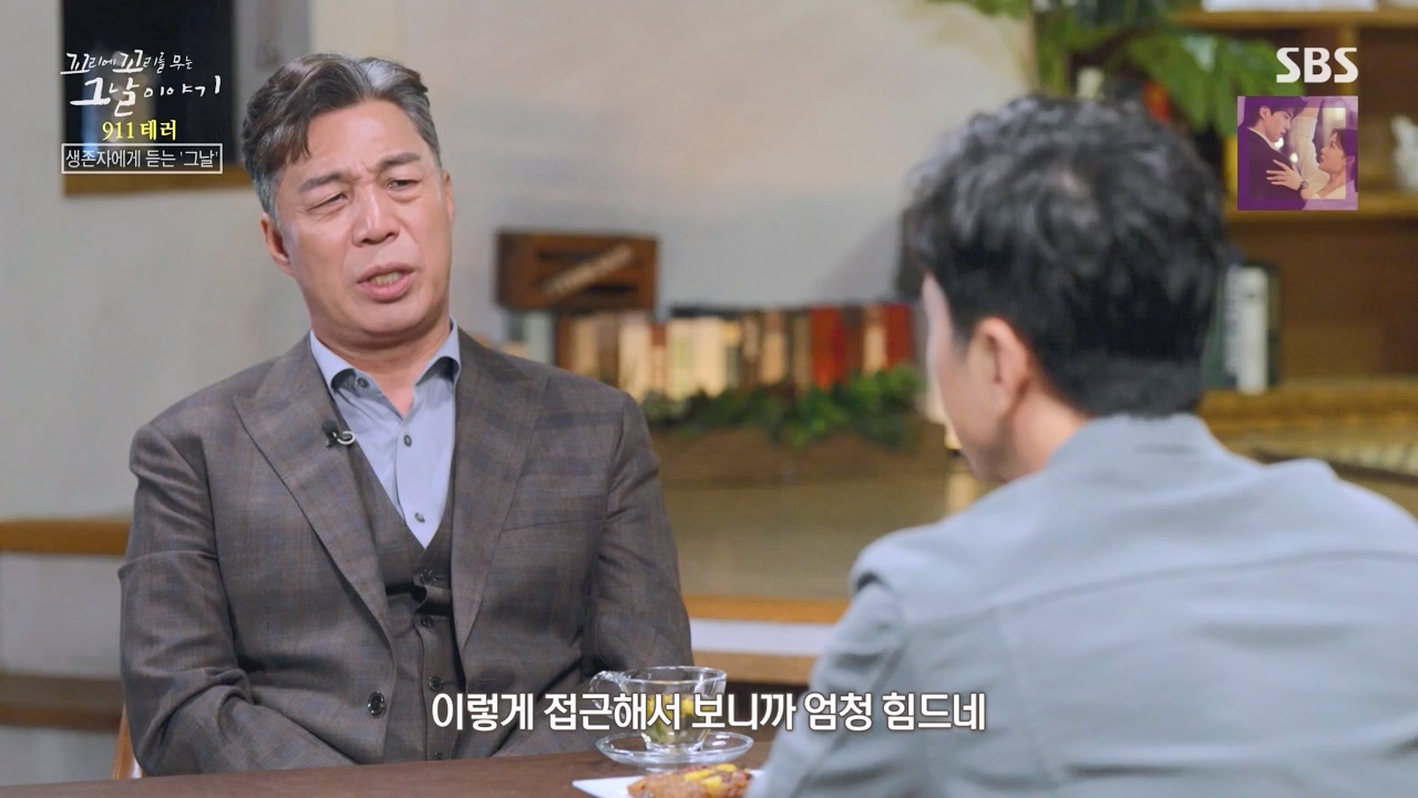 꼬리에 꼬리를 무는 그날 이야기.E103.231124p-NEXT.mp4_20231125_161222.218.jpg