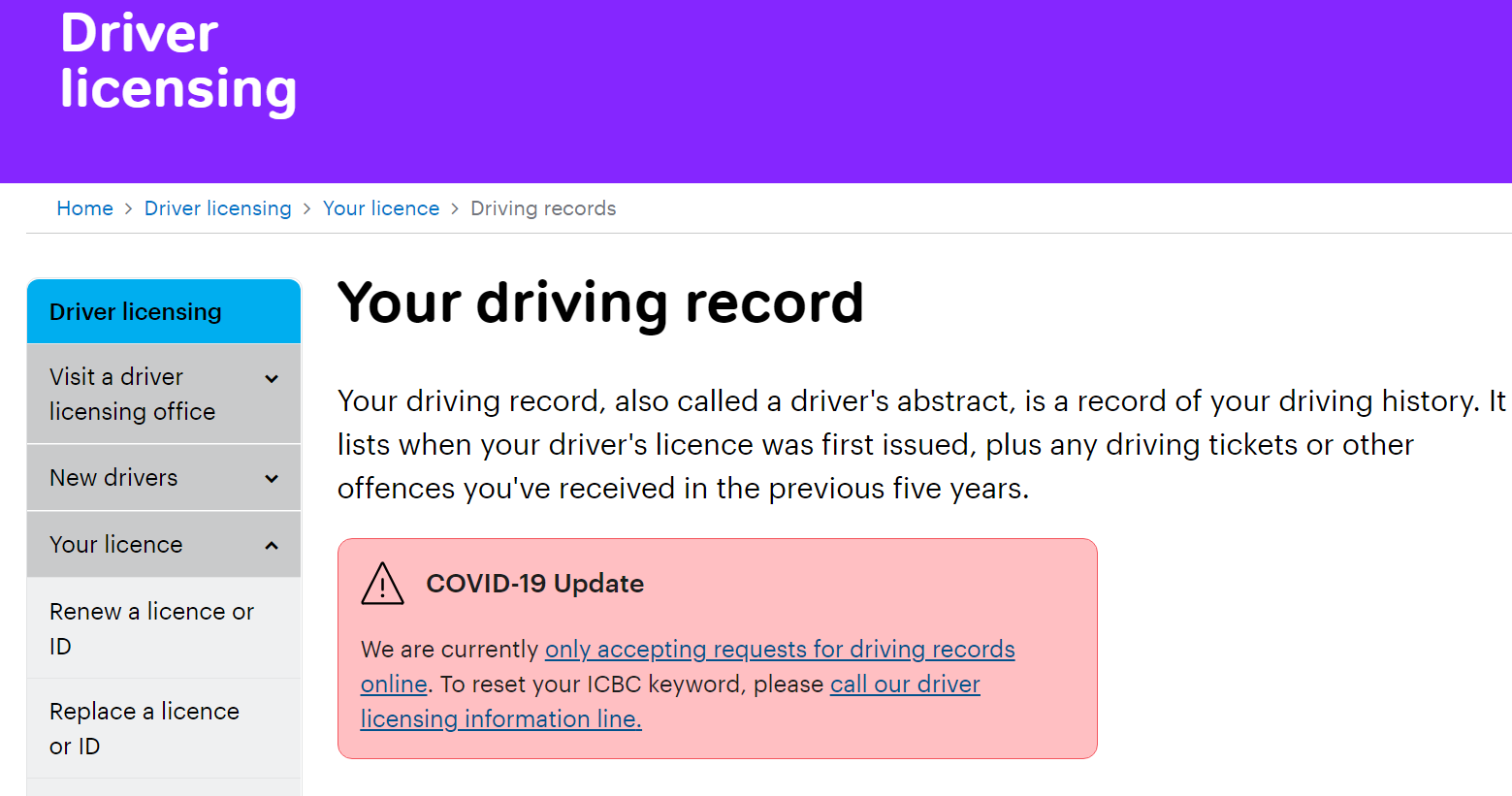  캐나다 ICBC에서 발급하는 운전 경력 증명서 (Driving Records)가 필요하세요?