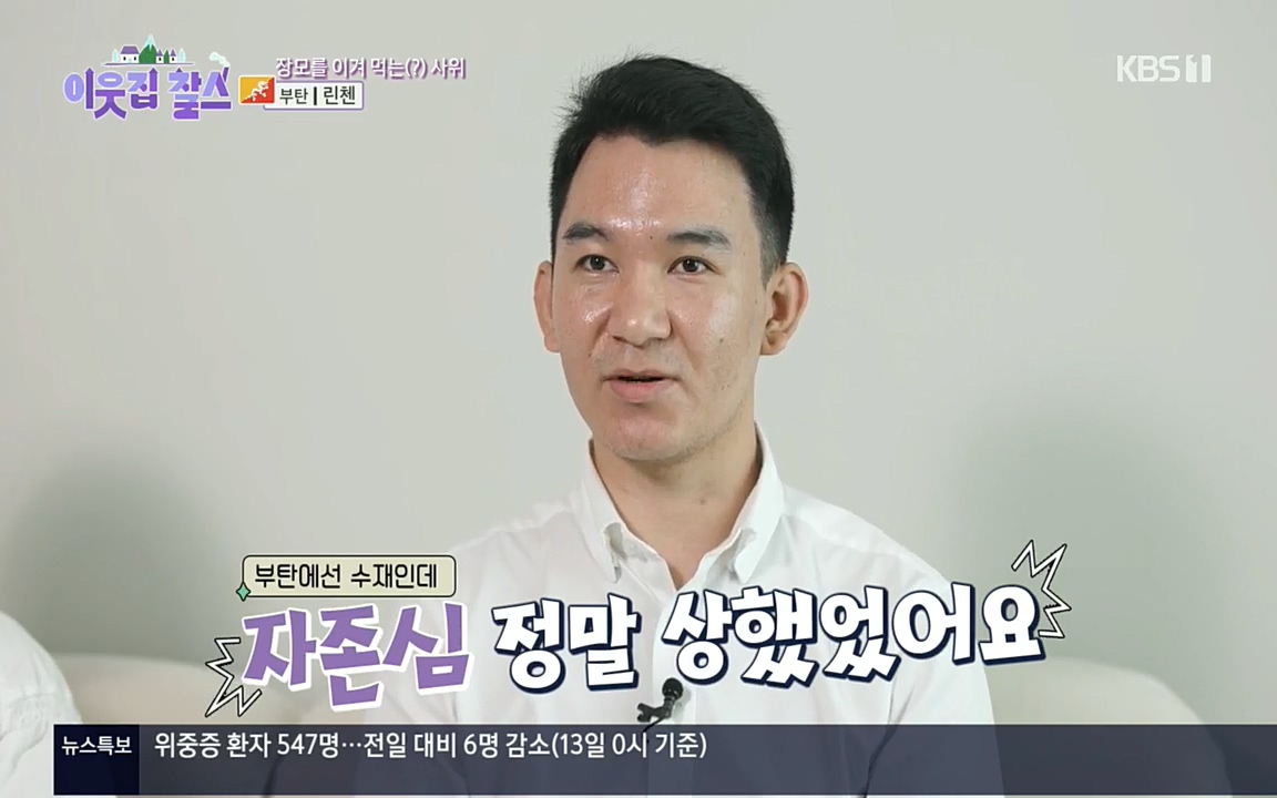 이웃집 찰스.E354.220914p.H264-F1RST.mp4_20220914_204542.396.jpg