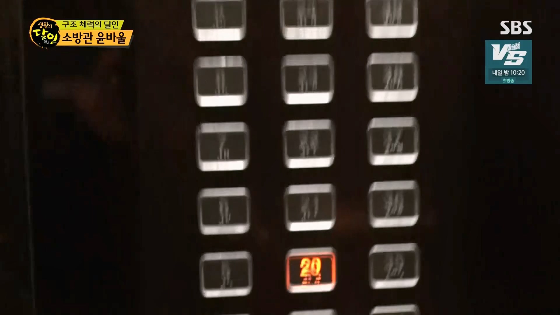 생활의 달인.E914.231204p.H264-F1RST.mp4_20231205_200605.362.jpg