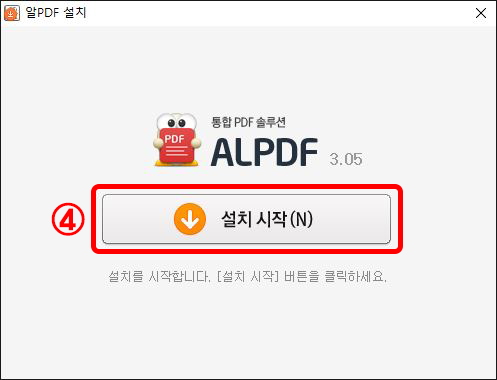 5분도 안 걸리는 알PDF 무료 다운로드 방법!