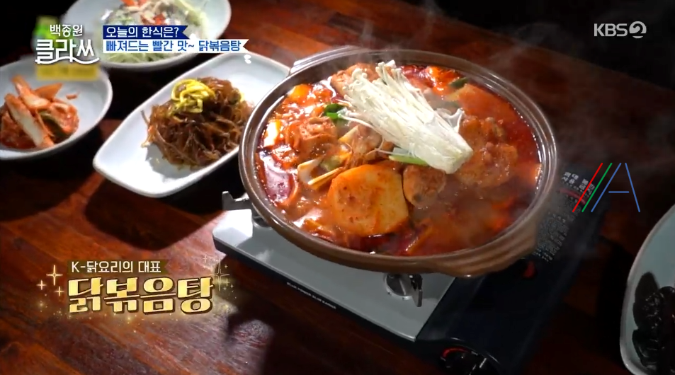 백종원 클라쓰 닭볶음탕 레시피 솥뚜껑 닭볶음탕 재료와 만드는 방법 31회 백종원레시피 솥뚜껑 닭볶음탕 3 img