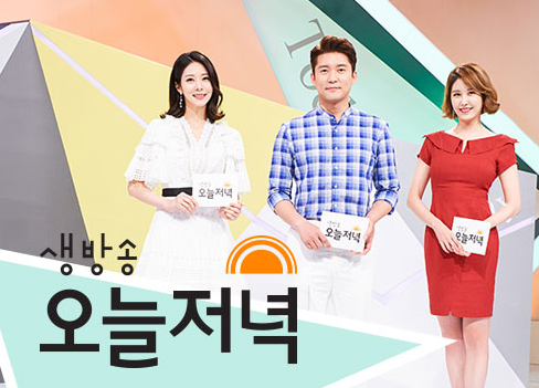  생방송 오늘 저녁 5월 10일 방송 정보. 항아리식초