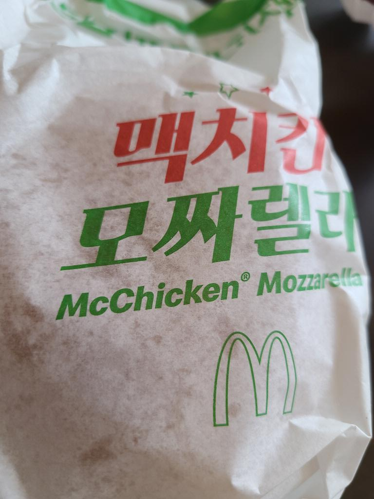 맥도날드-햄버거-치킨-버거