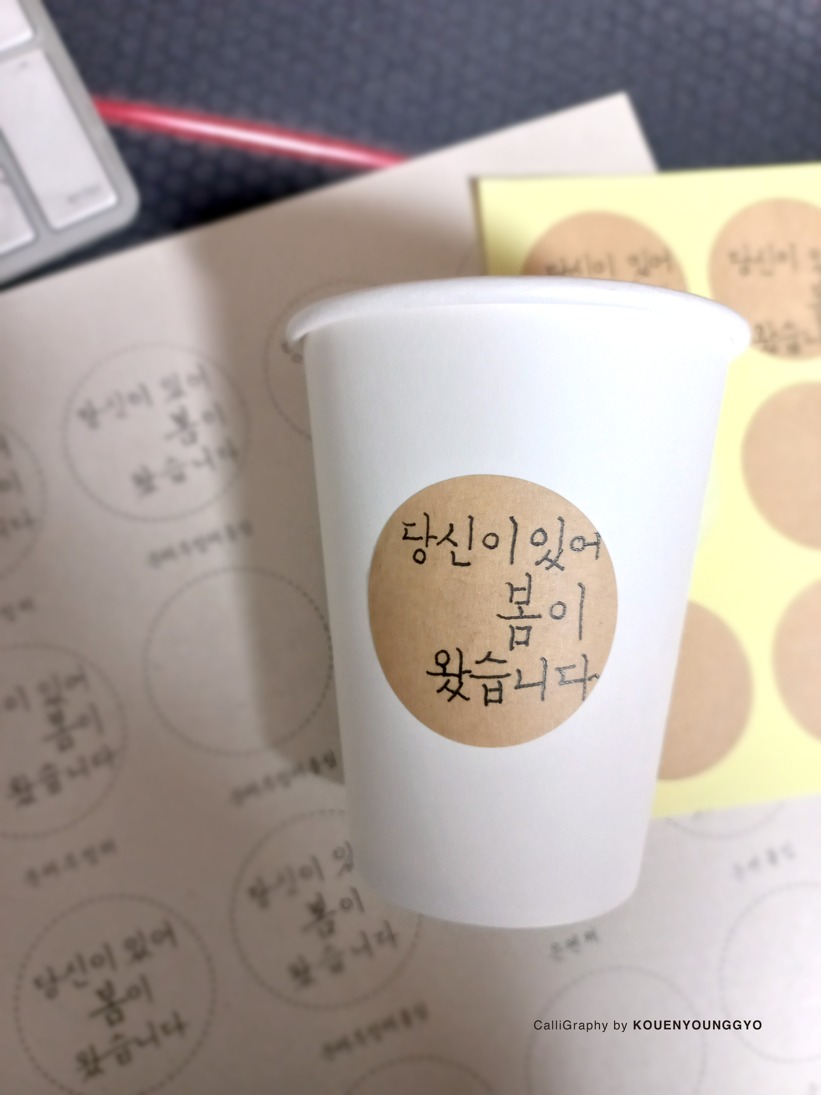  펜글씨 무료교재 라벨글씨