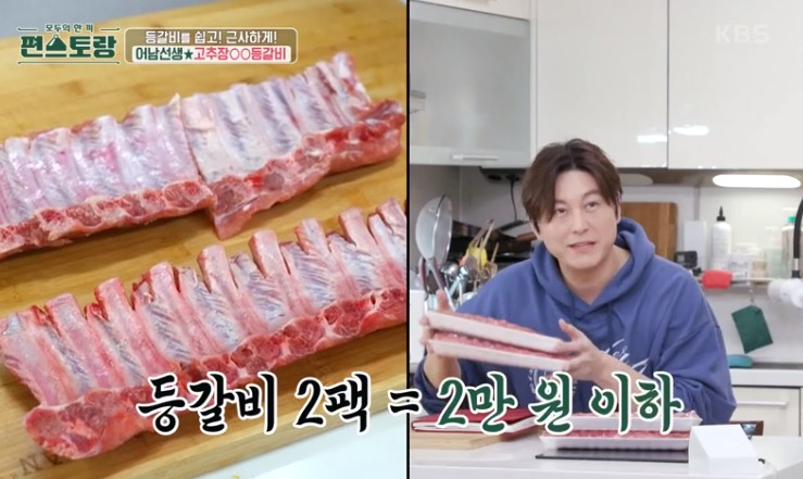 등갈비-가격