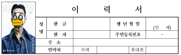 한글 셀 설정을 이용하여 사진넣기5