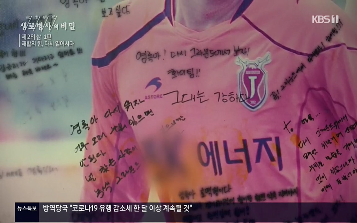 생로병사의 비밀.E819.220505p.H264-F1RST.mp4_20220508_182129.321.jpg