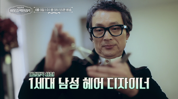 이상일 헤어디자이너 이미지 2