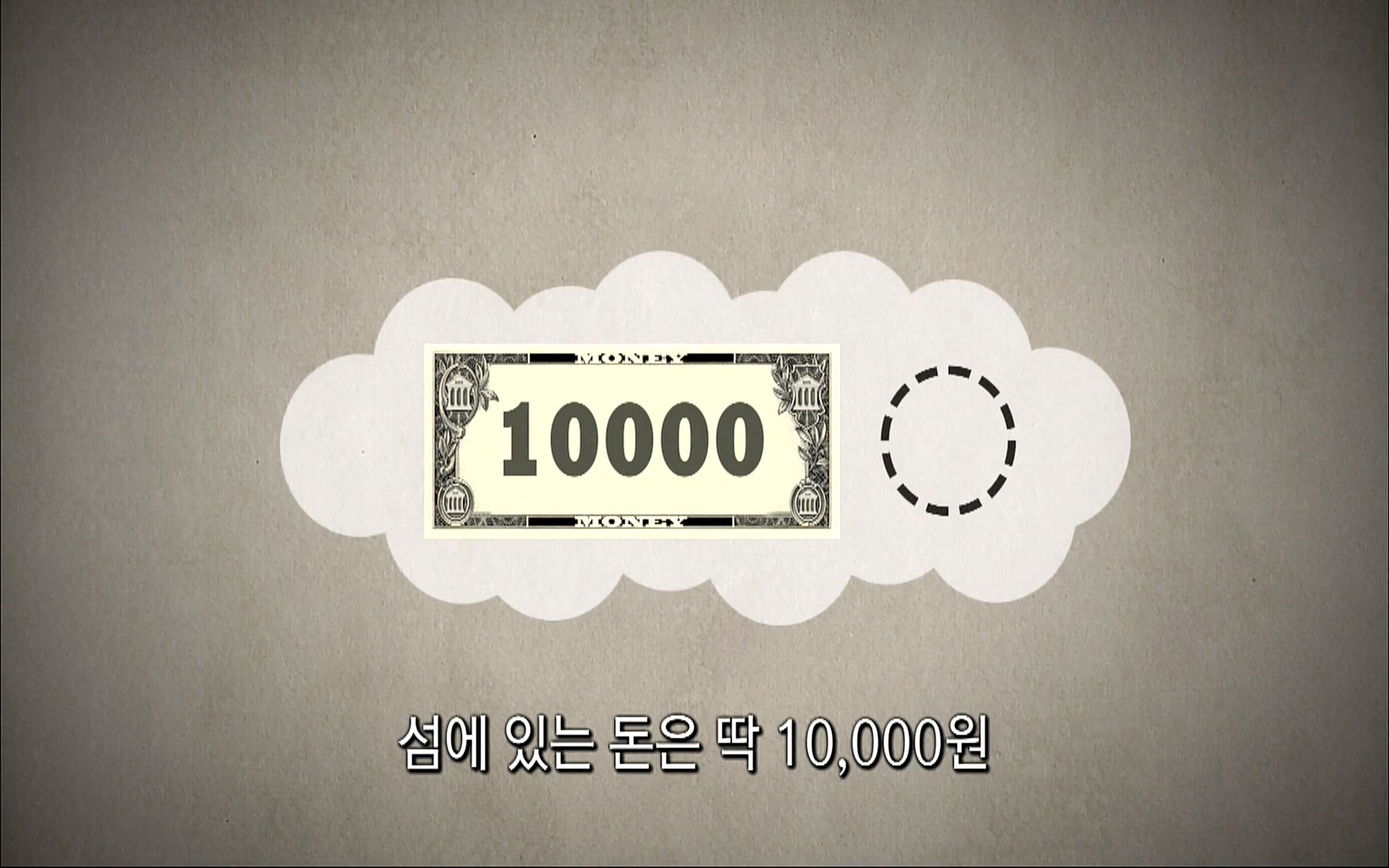 다큐 프라임 - TV - 교육의 중심 EBS자본주의 1부. 돈은 빚이다.mp4_20220505_184253.637.jpg