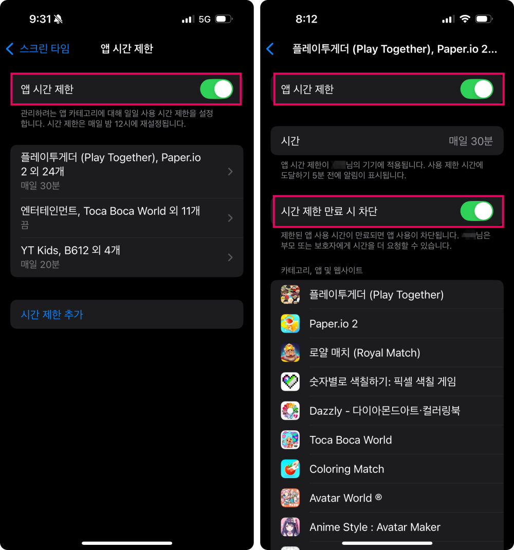 앱 시간 제한 활성, 시간 제한 만료 시 차단 활성