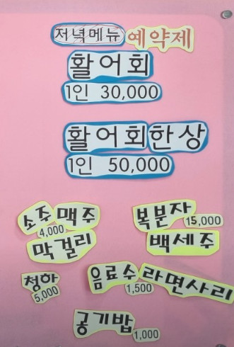 백반기행 삼척 생선구이 한상 맛집(생선구이+물회+덮밥)