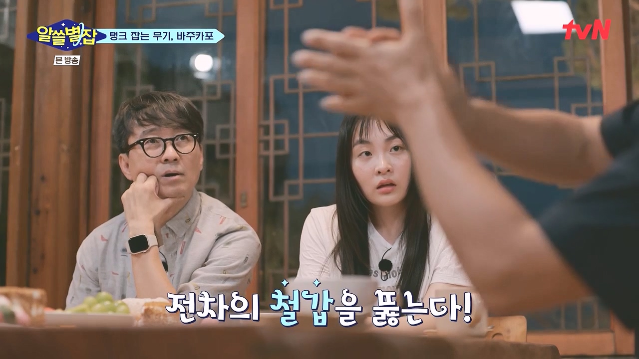 알쓸별잡.E05.230832p-NEXT.mp4_20230902_171742.599.jpg