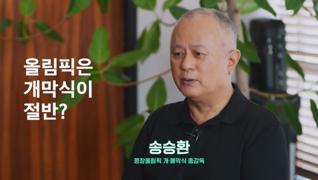 송승환 해설