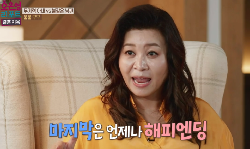 부부를-상담하시는-오은영-선생님