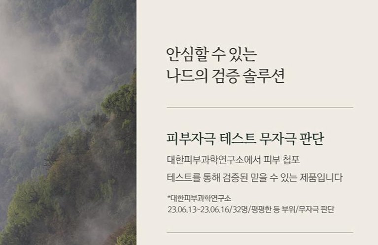 나드 샴푸 4종 선물세트 - 10가지 단백질 / 22가지 아미노산 / 향기 지속력