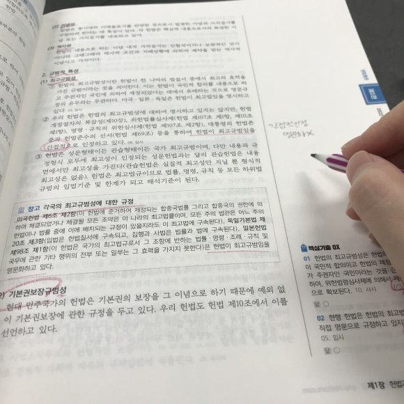 학습요령 터득했던 10