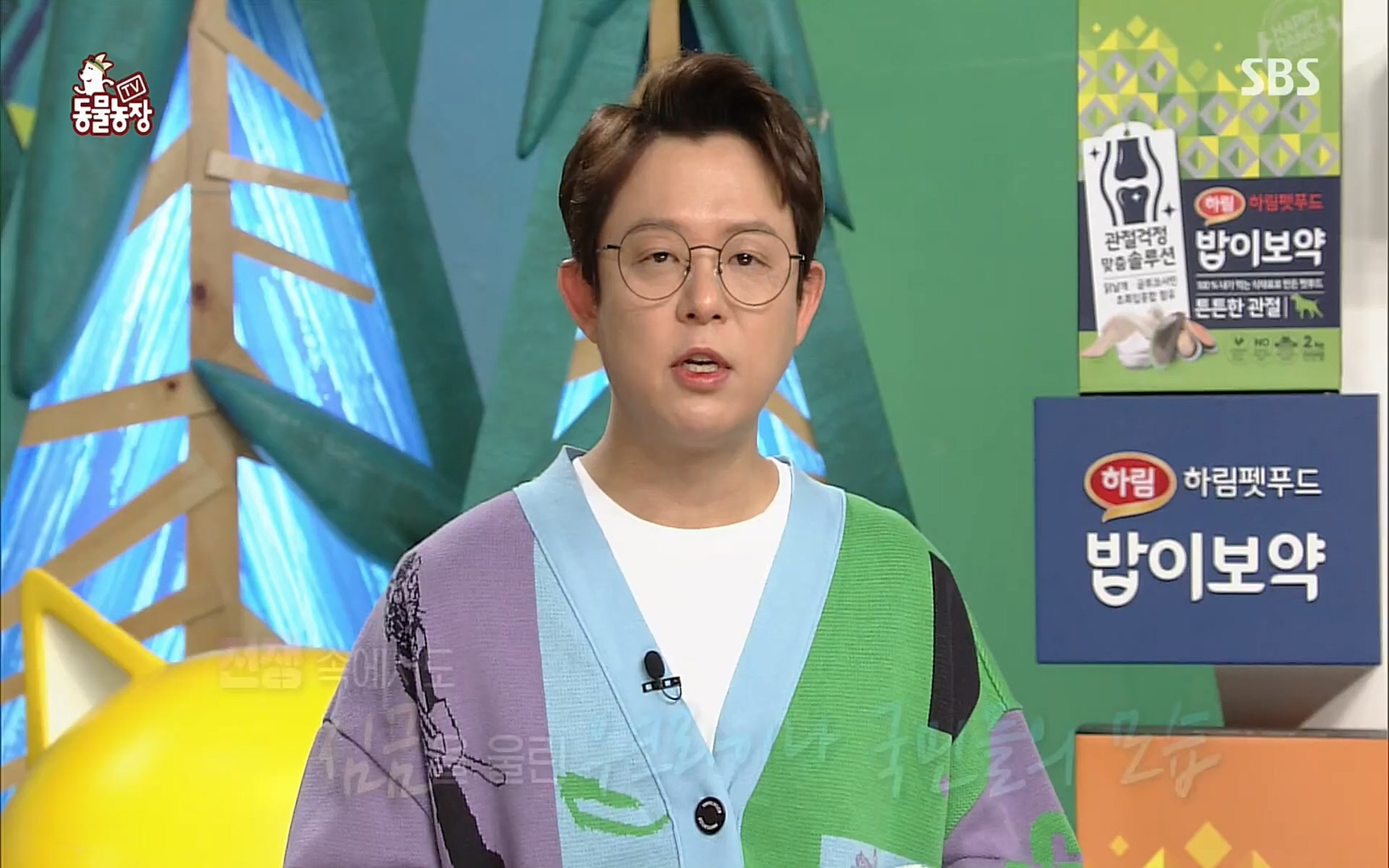 TV 동물농장.E1062.220327p.H264-F1RST.mp4_20220327_174406.874.jpg
